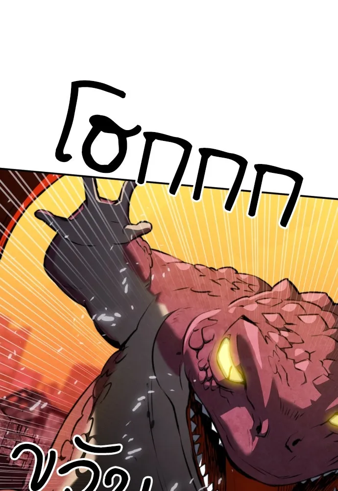 ดรูอิดแห่งสถานีโซล ตอนที่ 175 รูปที่ 37