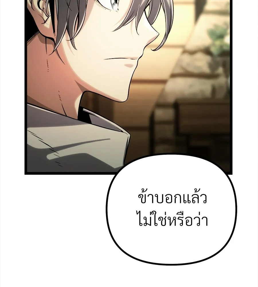 จอมเวทคนเลี้ยงแกะ ตอนที่ 5 รูปที่ 137