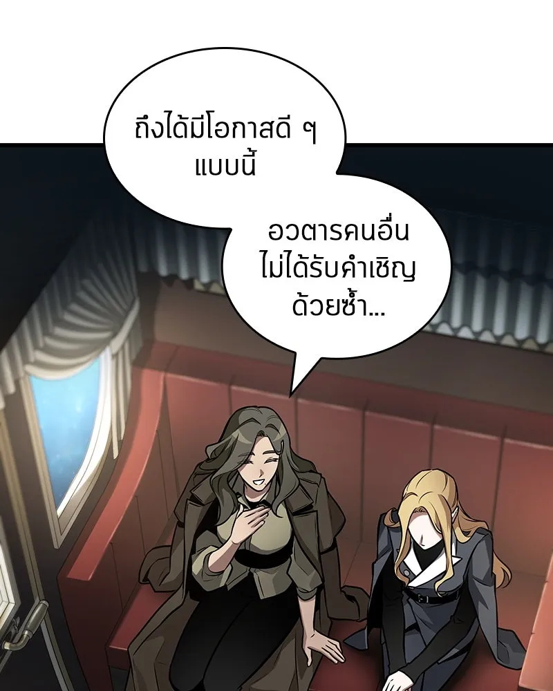 Omniscient Reader อ่านชะตาวันสิ้นโลก ตอนที่ 45 สมาคมนักชิม (1) รูปที่ 76