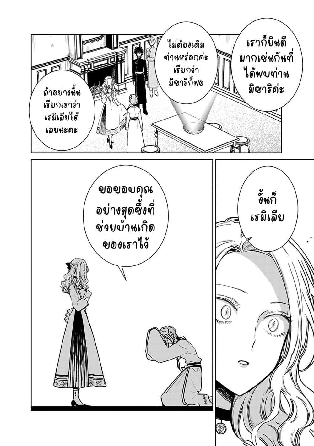 Manga-lc-com อ่านมังงะ อ่านการ์ตูน ออนไลน์ ฟรี Akuyaku Reijou no Naka no Hito ~Danzai sareta Tenseisha no Tame Usotsuki Heroine ni Fukushuu Itashimasu~ ตอนที่ 1 2 3 4 5 6 7 8 9 10 11 12 13 14 ฟรี ไม่มีโฆษณา Manga-lc - อ่าน มังงะ อ่าน การ์ตูน ออนไลน์ อ่านมังงะ ฟรี