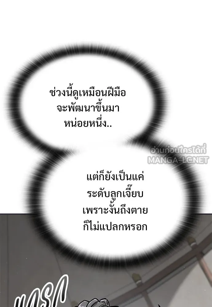 อัศวินวันเดียว ตอนที่ 15 รูปที่ 9