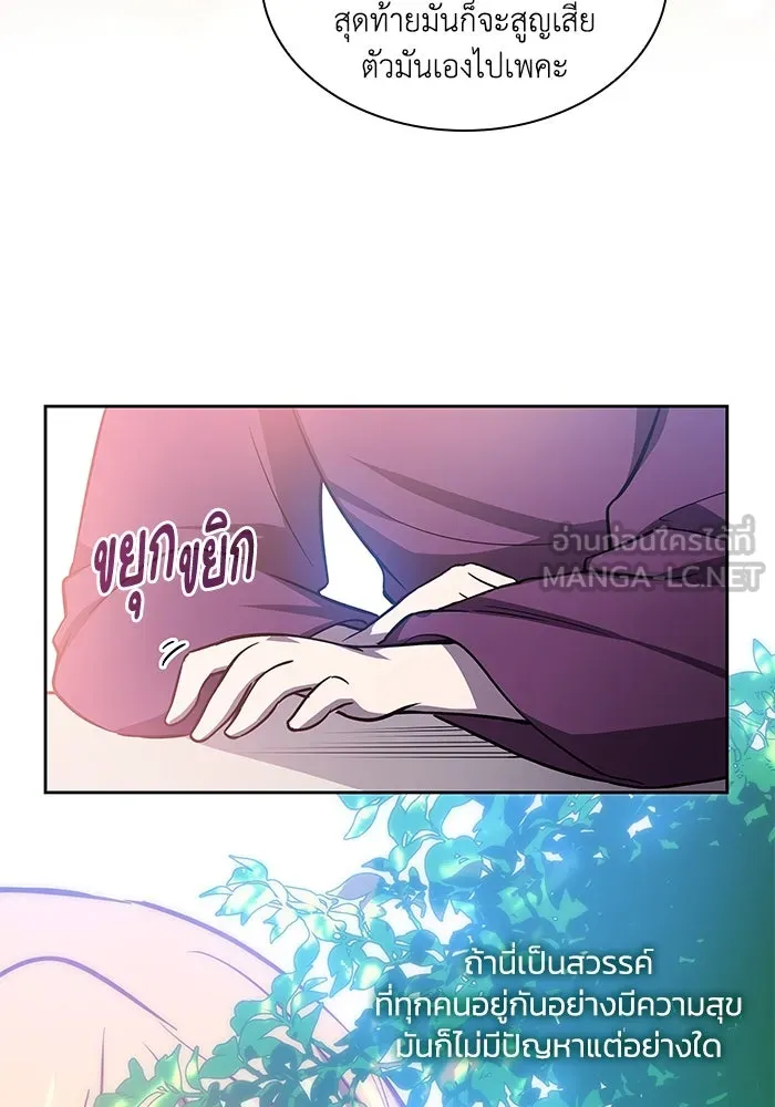 ฟิลเลียโรเซ่กับคำทำนายแห่งมงกุฎหนาม ตอนที่ 83 รูปที่ 48