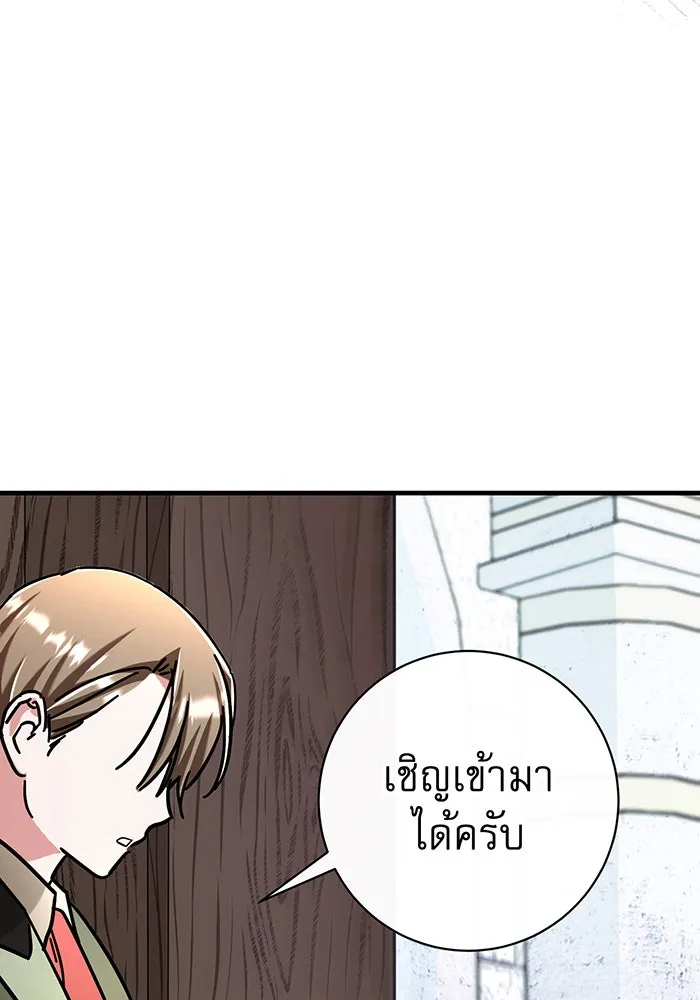 นางร้ายที่ไหนจะมีคุณธรรม ตอนที่ 114 รูปที่ 20