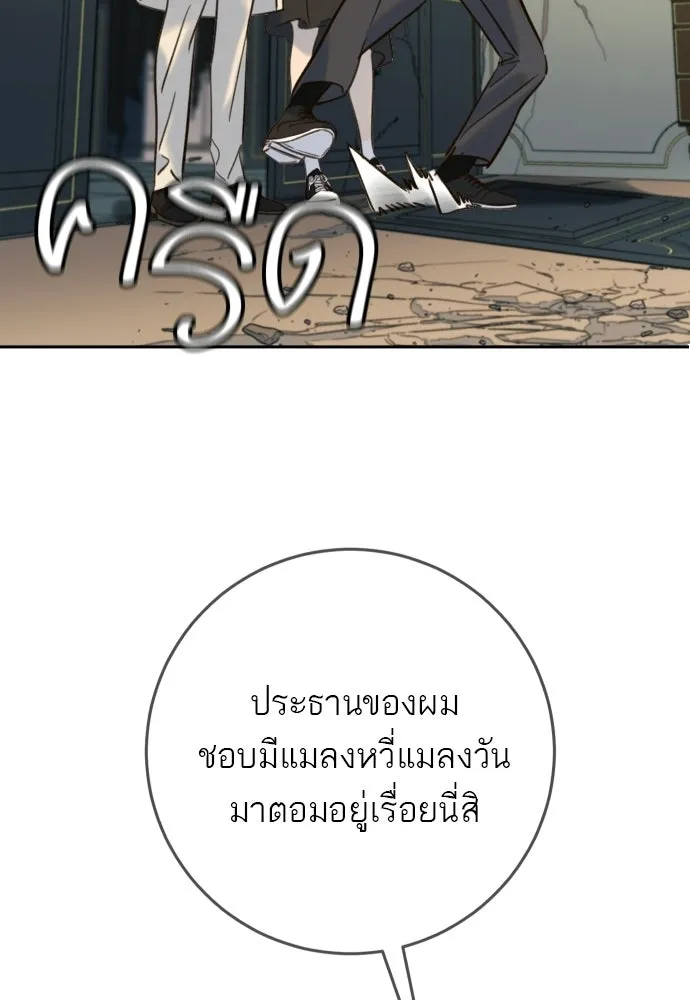 พริบตาเปลี่ยนโลก ตอนที่ 33 รูปที่ 62