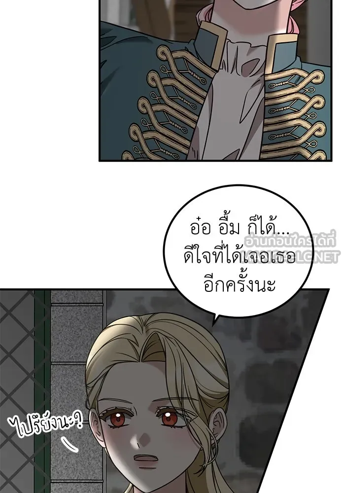 ครอบครัวพรรค์นั้น ฉันไม่มีวันกลับไป ตอนที่ 56 รูปที่ 27