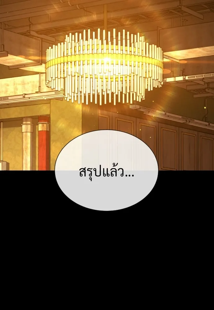 นักฆ่าย้อนวัย ตอนที่ 109 รูปที่ 58