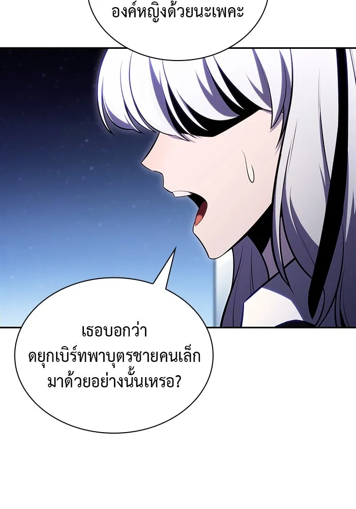 ลูกชายคนเล็กของดยุกคือมือสังหาร ตอนที่ 6 รูปที่ 122