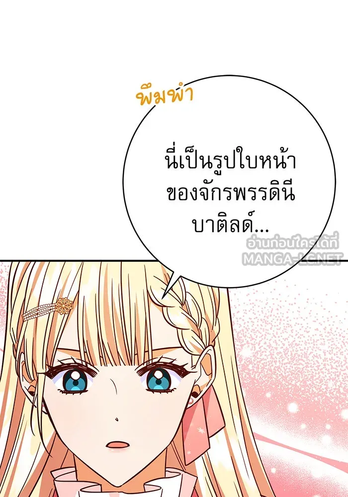 นางร้ายที่ไหนจะมีคุณธรรม ตอนที่ 60 รูปที่ 42