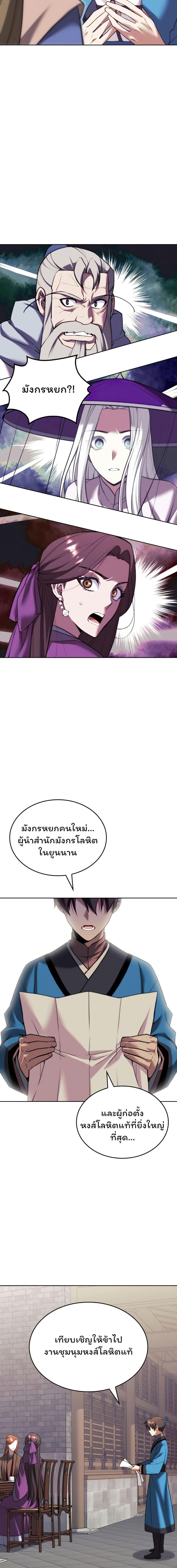 Manga-lc-com อ่านมังงะ อ่านการ์ตูน ออนไลน์ ฟรี Tale of a Scribe Who Retires to the Countryside ตอนที่ 1 2 3 4 5 6 7 8 9 10 11 12 13 14 ฟรี ไม่มีโฆษณา Manga-lc - อ่าน มังงะ อ่าน การ์ตูน ออนไลน์ อ่านมังงะ ฟรี