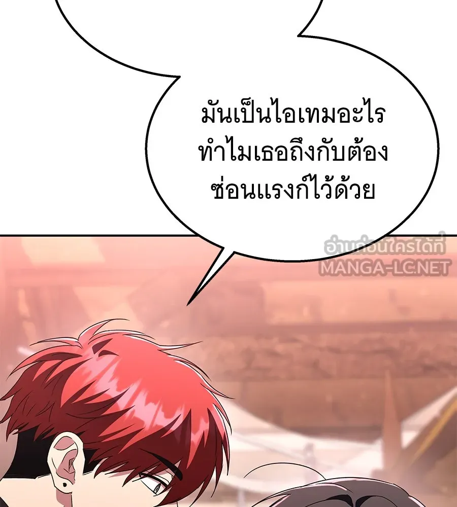 ถึกทนแทงก์แรงก์ C ตอนที่ 7 รูปที่ 147