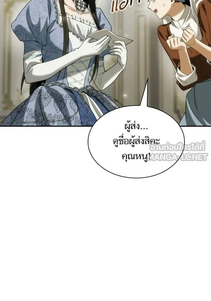 ชาตินี้น้องขอ ตอนที่ 187 รูปที่ 73