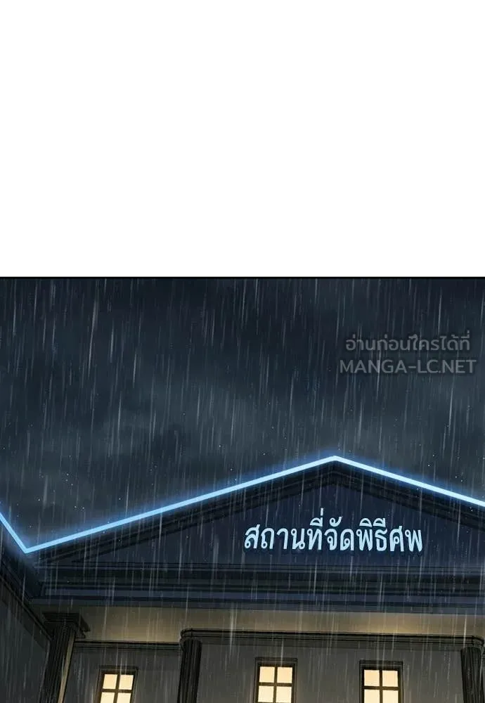 Study Group ตอนที่ 312 รูปที่ 72