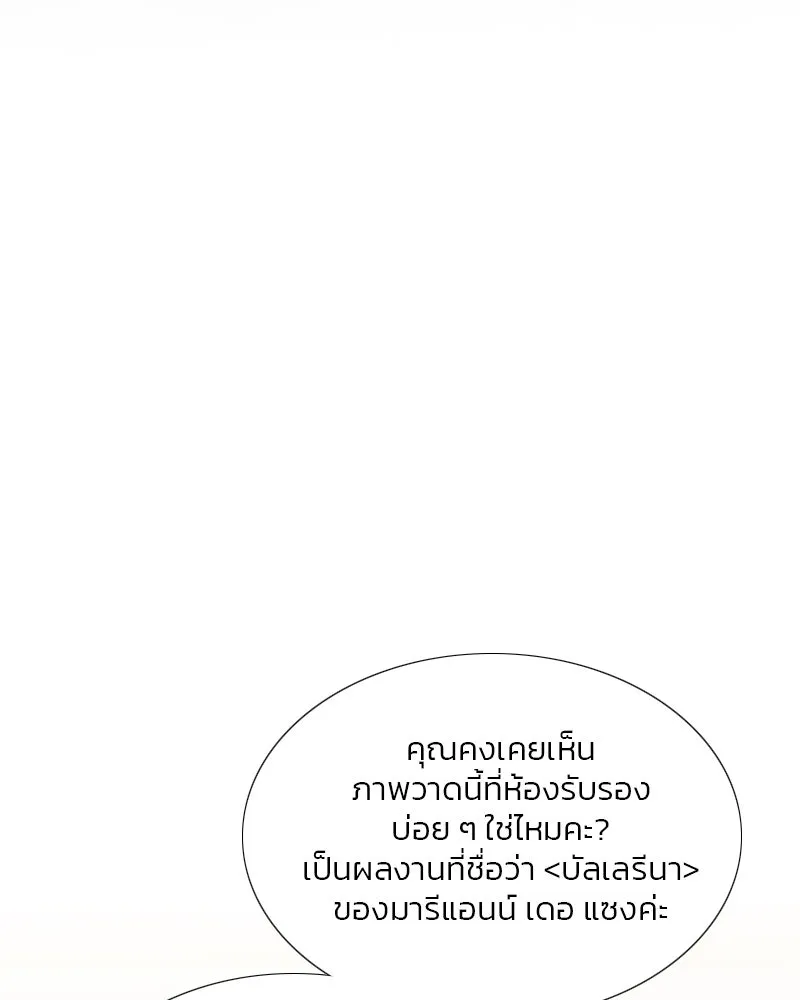 เซเรน่า ตอนที่ 59 รูปที่ 97