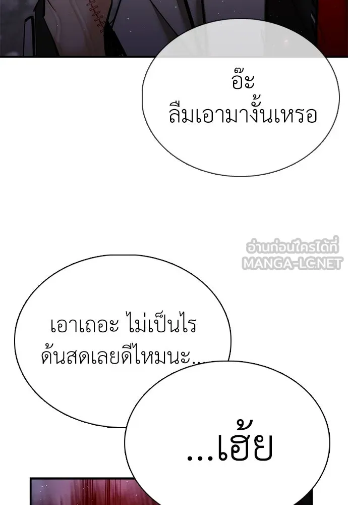 สุภาพบุรุษสูทดำ ตอนที่ 19 รูปที่ 153