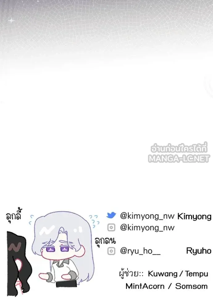 แด่ตัวละครโปรด ตอนที่ 107 รูปที่ 99