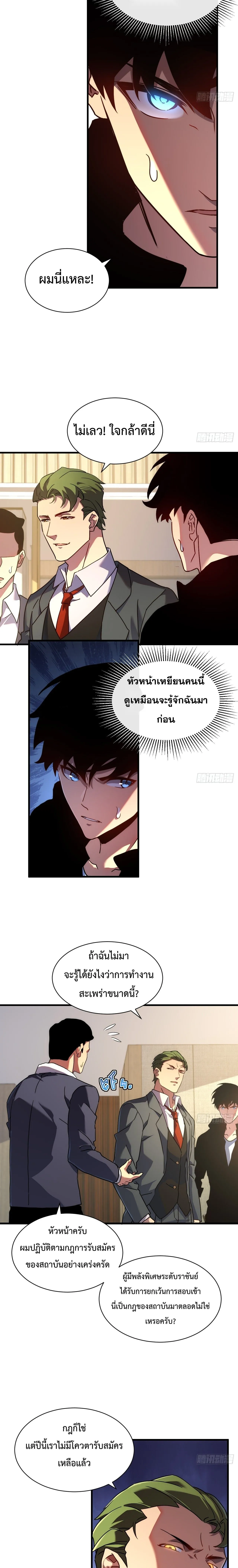 Axe God Path of Invincibility ผ_ถ_อครองขวานเทวะส_ว_ถ_ไร_เท_ยมทาน ตอนที่ ตอนที่ 16 รูปที่ 2