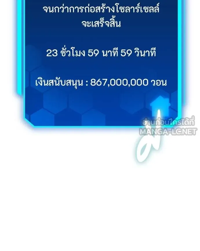 โทษที พื้นที่นี้ ตอนที่ 19 รูปที่ 128