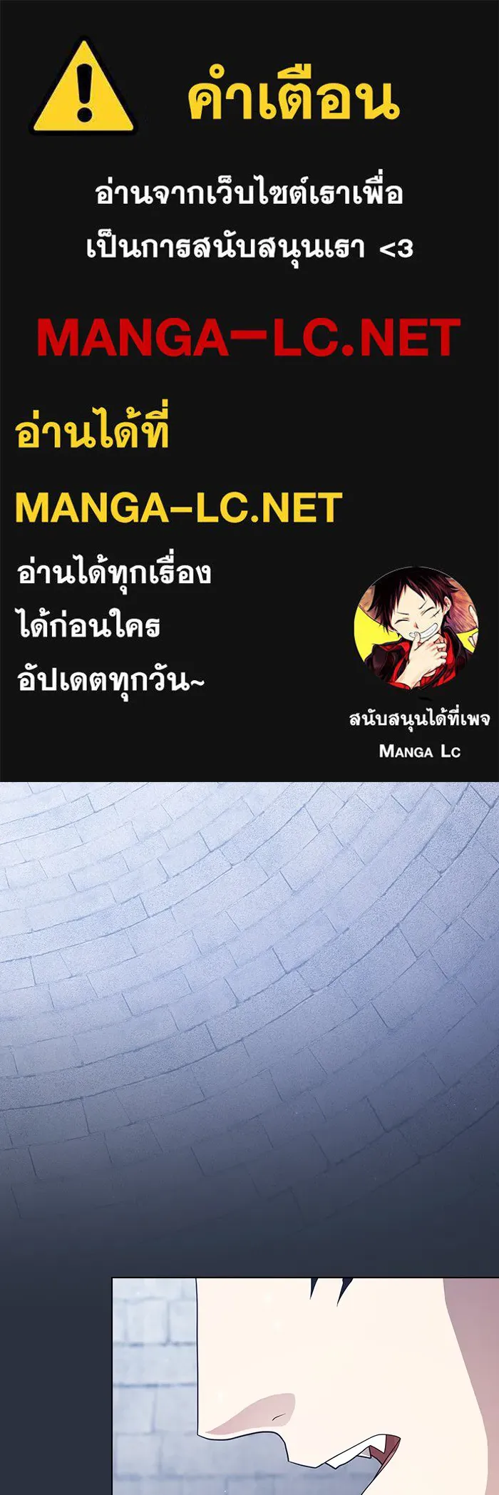 ผู้เล่นขั้นเทพแห่งหอคอยฝึกสอน ตอนที่ 140 รูปที่ 1