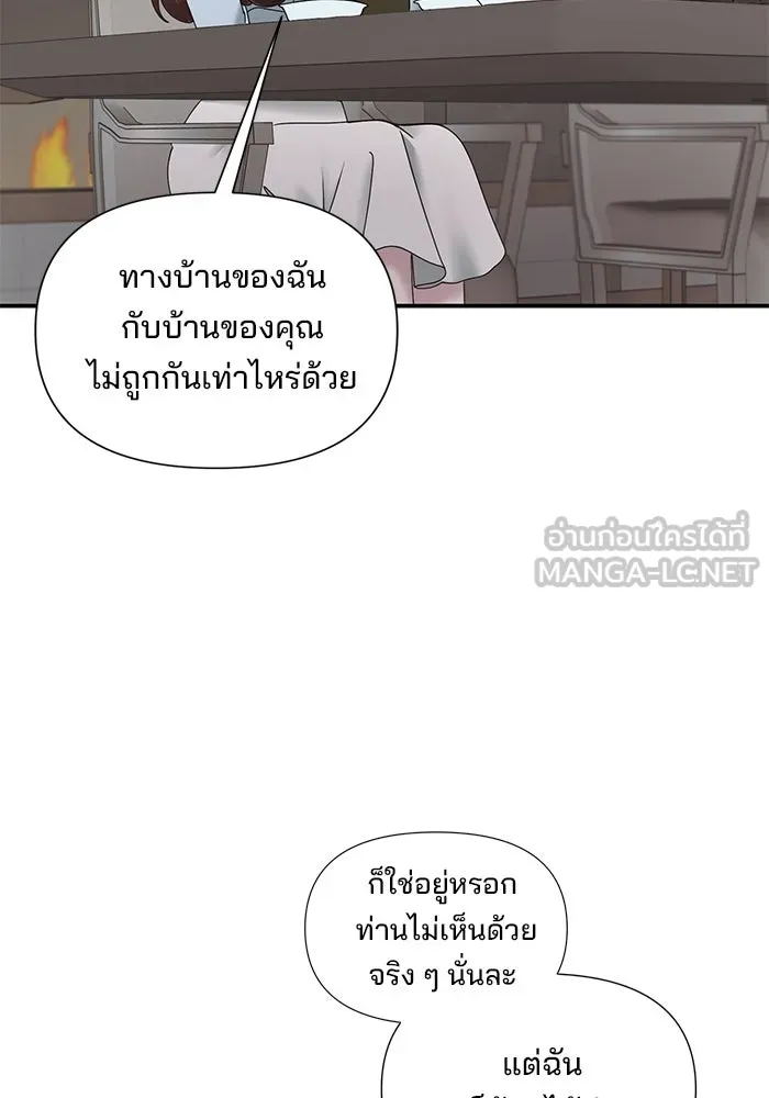 สามีที่ไม่ได้ขอ ตอนที่ 7 รูปที่ 42