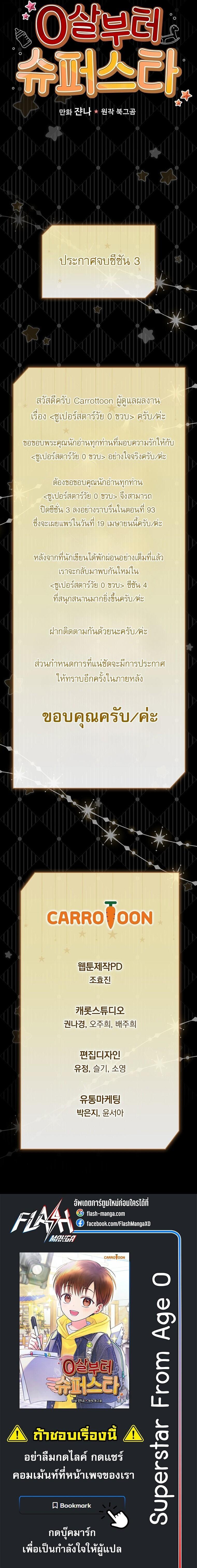 Manga-lc-com อ่านมังงะ อ่านการ์ตูน ออนไลน์ ฟรี Superstar From Age 0 ตอนที่ 1 2 3 4 5 6 7 8 9 10 11 12 13 14 ฟรี ไม่มีโฆษณา Manga-lc - อ่าน มังงะ อ่าน การ์ตูน ออนไลน์ อ่านมังงะ ฟรี