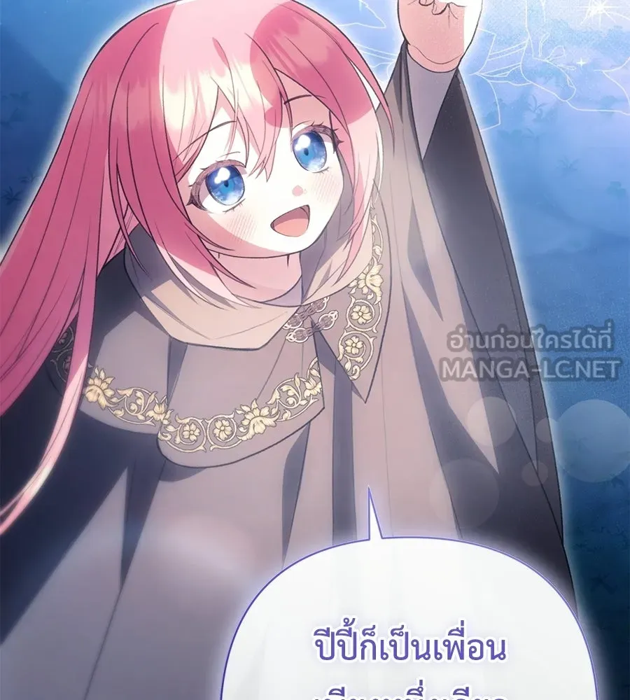 คุณพ่อของหนูคือศัตรูในชาติก่อน ตอนที่ 31 รูปที่ 69
