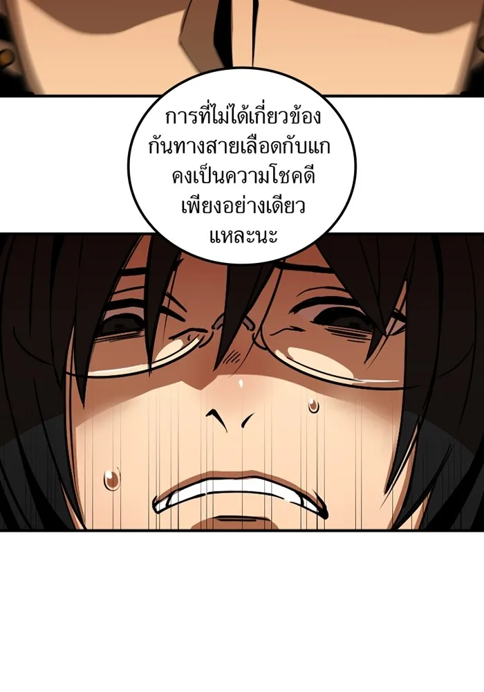 เพลเยอร์เลือดเทวะ ตอนที่ 2 ประตูสีรุ้ง รูปที่ 116