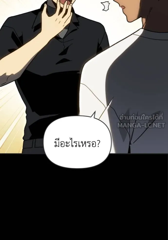 อดีตบอสหอคอย ตอนที่ 117 รูปที่ 96