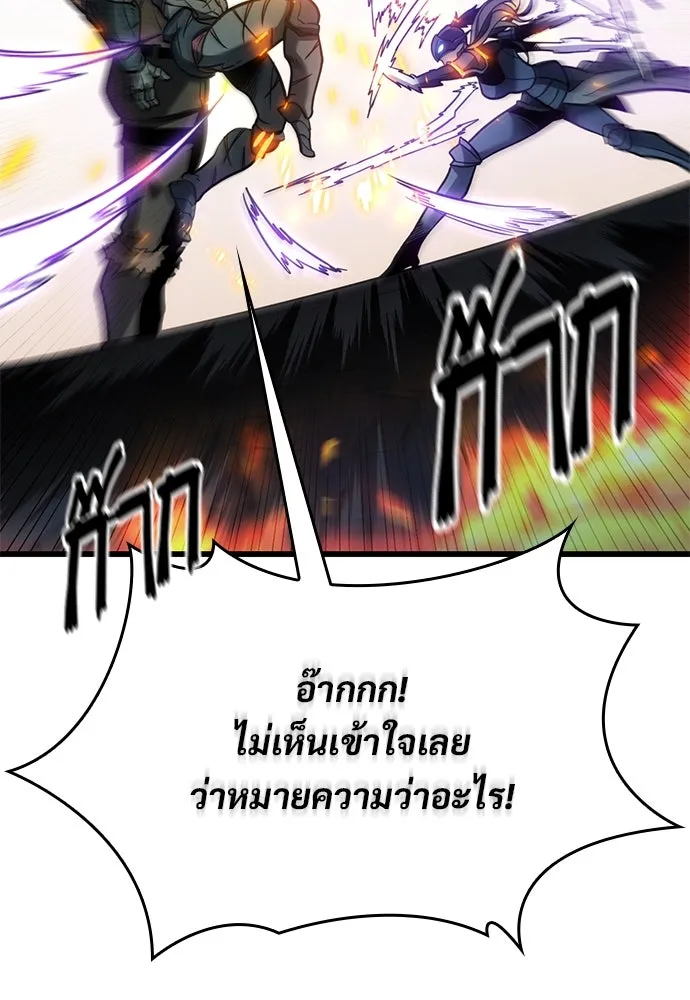 วิถีชาวนาของราชาปีศาจ ตอนที่ 14 รูปที่ 20