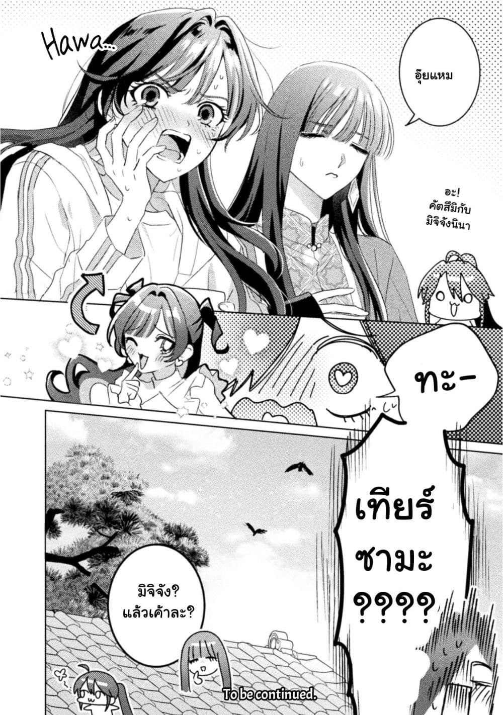 Manga-lc-com อ่านมังงะ อ่านการ์ตูน ออนไลน์ ฟรี Mietemasu yo! Aizawa-san ตอนที่ 1 2 3 4 5 6 7 8 9 10 11 12 13 14 ฟรี ไม่มีโฆษณา Manga-lc - อ่าน มังงะ อ่าน การ์ตูน ออนไลน์ อ่านมังงะ ฟรี
