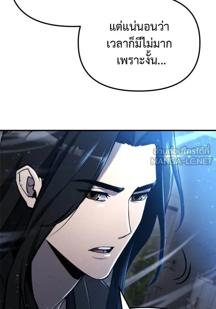 โกดังลับหลังโลกแตก ตอนที่ 42 รูปที่ 116