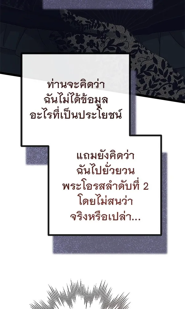 ชีวิตนี้เพื่อเธอ ตอนที่ 11 รูปที่ 106