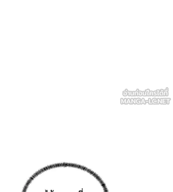 เรียกฉันว่าพระเจ้า ตอนที่ 32 รูปที่ 87