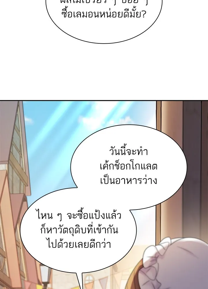 อดีตภรรยาของพระเอกหนุ่มจอมคลั่งรัก ตอนที่ 48 รูปที่ 56