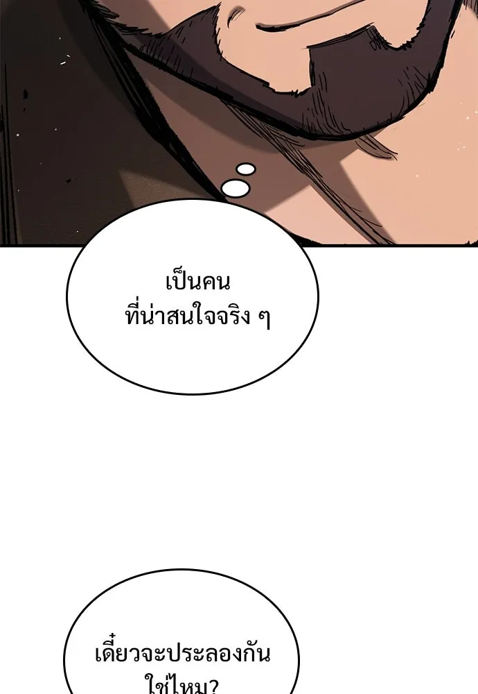 อัศวินวันเดียว ตอนที่ 104 รูปที่ 85