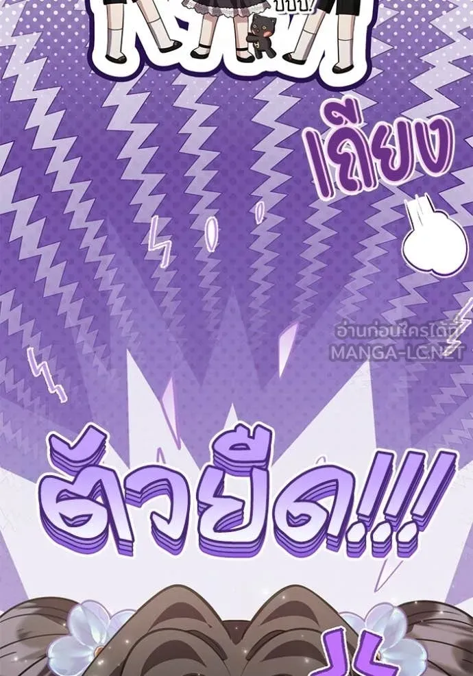 ป๊ะป๋าขา หนูลาแล้ว ตอนที่ 73 รูปที่ 81