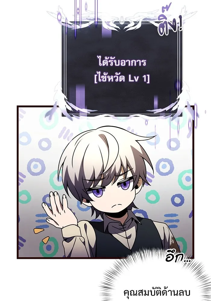 อัศวินดำล่าท้าเวลา ตอนที่ 14 รูปที่ 143