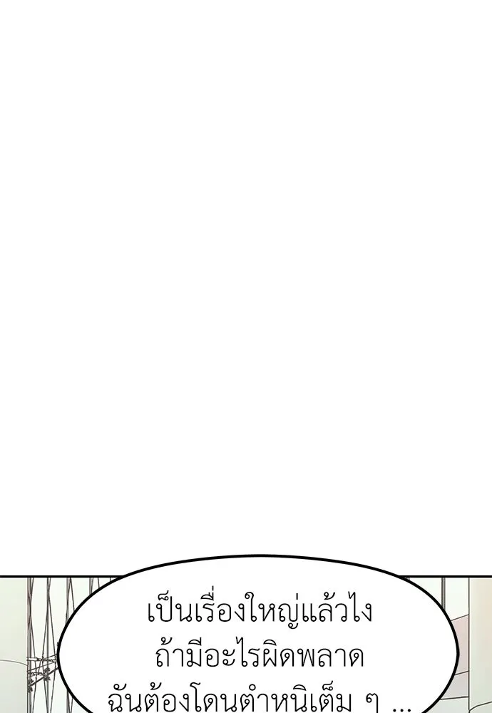 ถ่านไฟเราไม่เก่าเลย ตอนที่ 8 รูปที่ 47