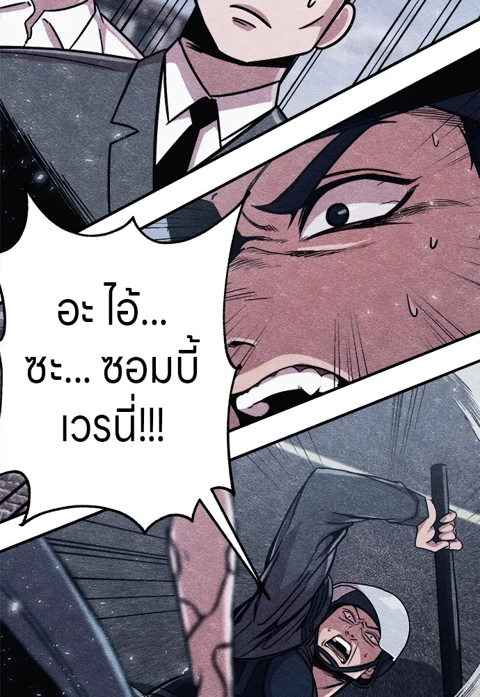 Zombie X Slasher ตอนที่ 3 รูปที่ 20