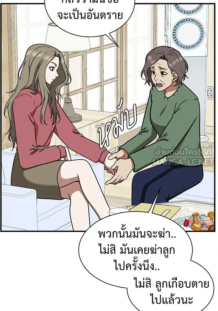 ช่วยเปลี่ยนฉันที ตอนที่ 59. ยอมินซอ 9 รูปที่ 111