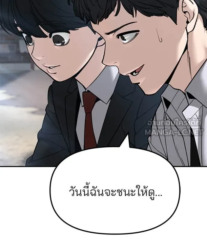 เลวฟาดเลว ตอนที่ 169 รูปที่ 120