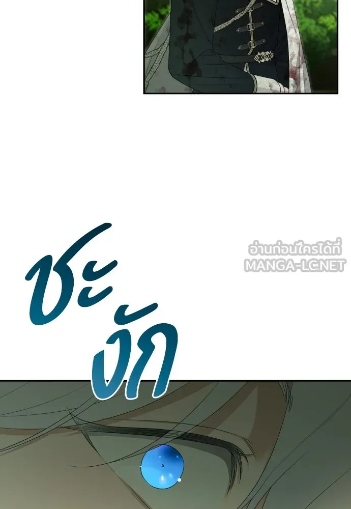 เลดี้มินต์ ตอนที่ 112 รูปที่ 132