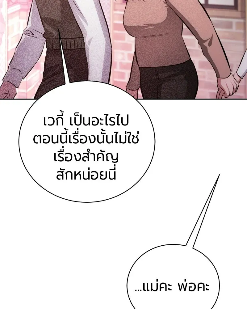 The Magic Tower_s Problem Child ต_วอ_นตรายแห_งหอคอยเวท ตอนที่ ตอนที่ 44 รูปที่ 65