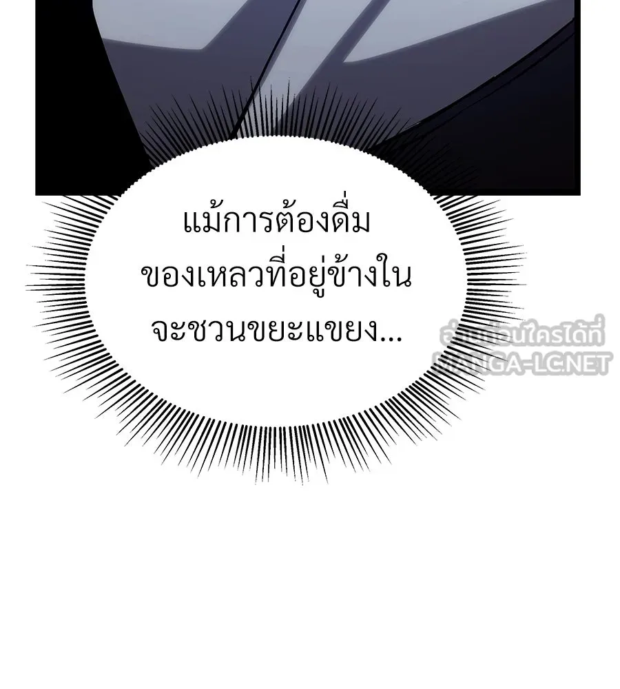 จอมเวทคนเลี้ยงแกะ ตอนที่ 25 รูปที่ 114