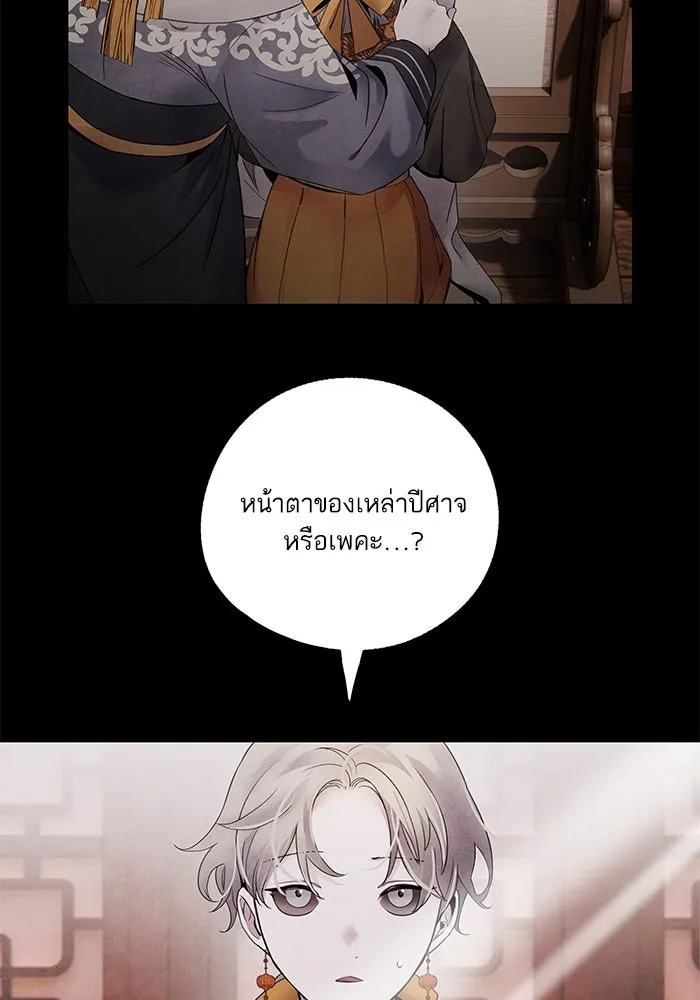 อาซา ตอนที่ 57 หญิงงาม รูปที่ 17