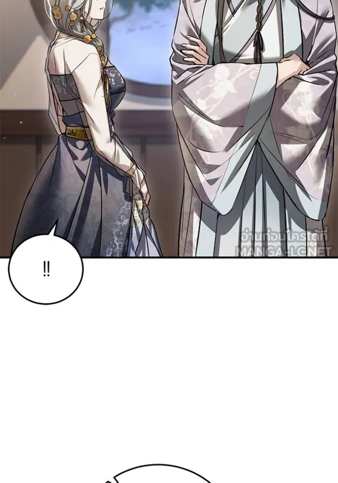 ยามหมาป่าทมิฬเพรียกห ตอนที่ 17 รูปที่ 66