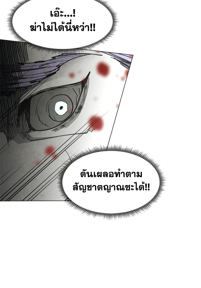 FOG LAND ตอนที่ 26 รูปที่ 67