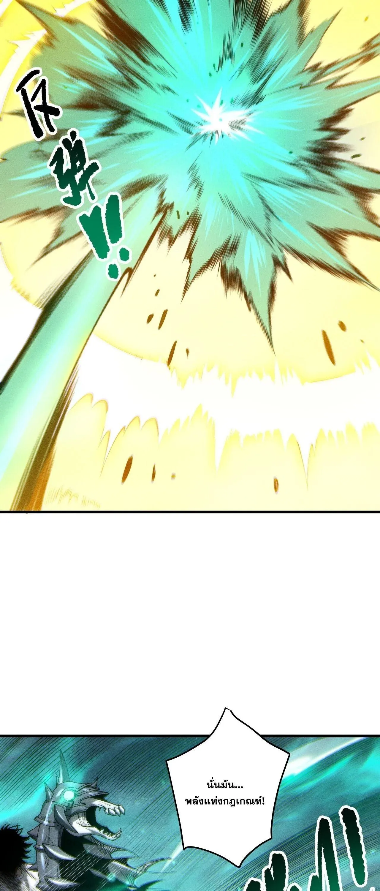 Disastrous Necromancer ราช_นน_กอ_ญเช_ญว_ญญาณ ตอนที่ ตอนที่ 259 รูปที่ 48