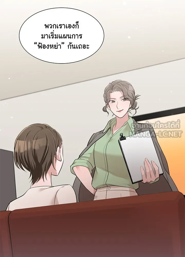 เพลิงแค้นผลาญใจ ตอนที่ 19 รูปที่ 15