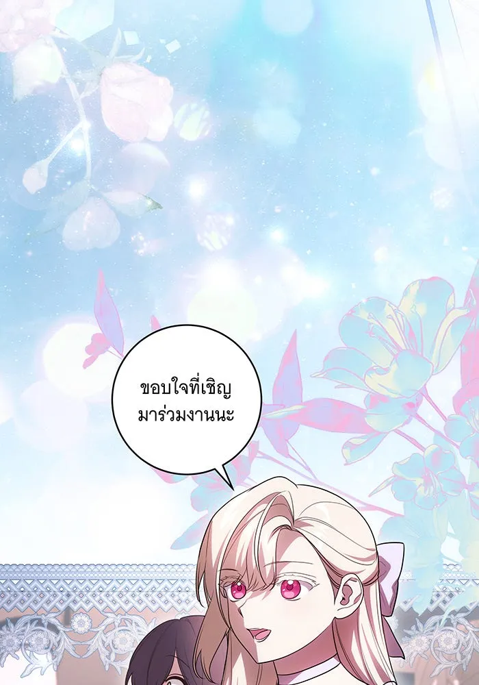 ทุกอย่างที่เสียไป ฉันขอทวงคืน ตอนที่ 52 รูปที่ 95