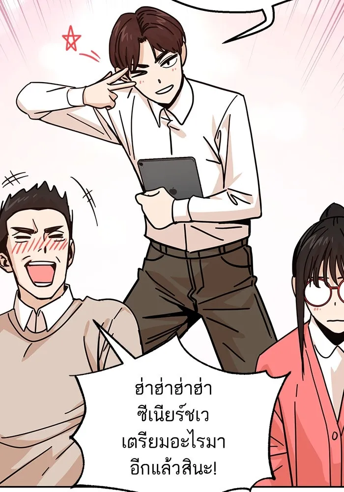 โชคชะตานำพารัก ตอนที่ 10 เอาสิ รูปที่ 109